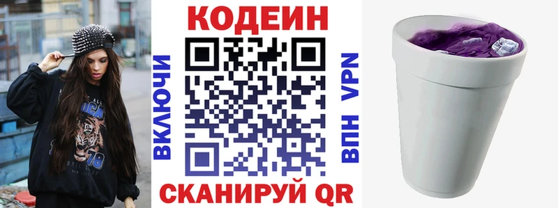 Кодеиновый сироп Lean Purple Drank даркнет сайт Грайворон
