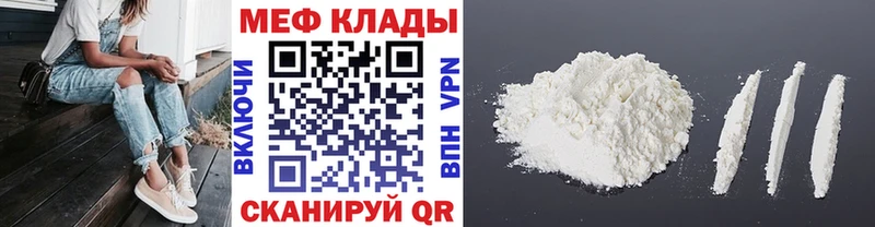 Меф мяу мяу кристаллы Грайворон
