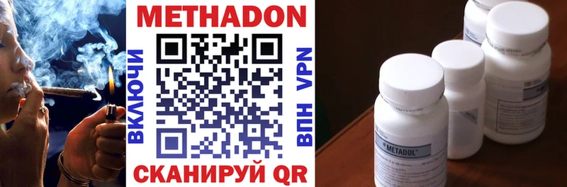 МЕТАДОН methadone  Грайворон 